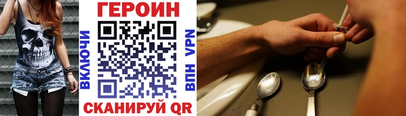 Героин VHQ Байкальск