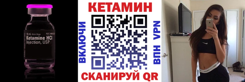 КЕТАМИН VHQ  Купить закладки  Байкальск 