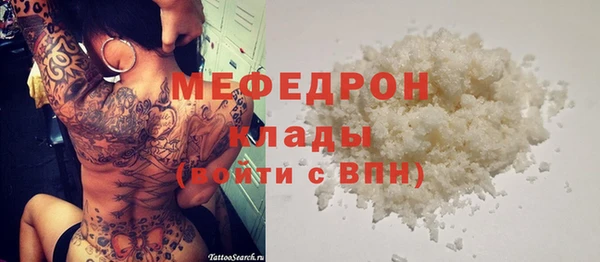 мефедрон мука Кодинск